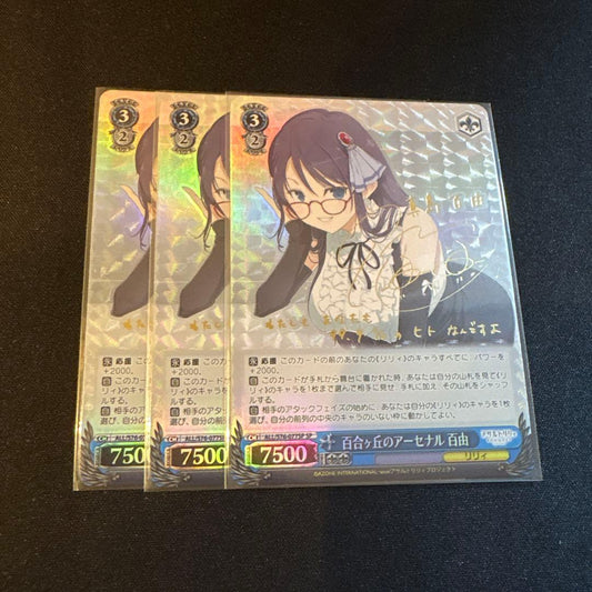 Weiss Schwarz Assault Lily: Yui's Arsenal — Japanese