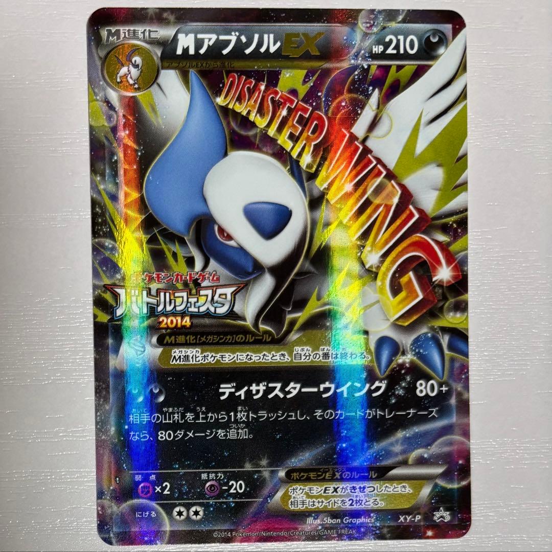 Pokemon Absol ex — Japanese