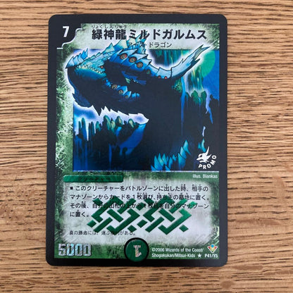 Duel Masters Green God Dragon Mirl Dargarmus — Japanese