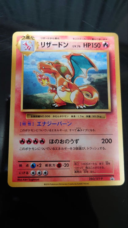 Pokemon Charizard — 280/XY-P — Japanese