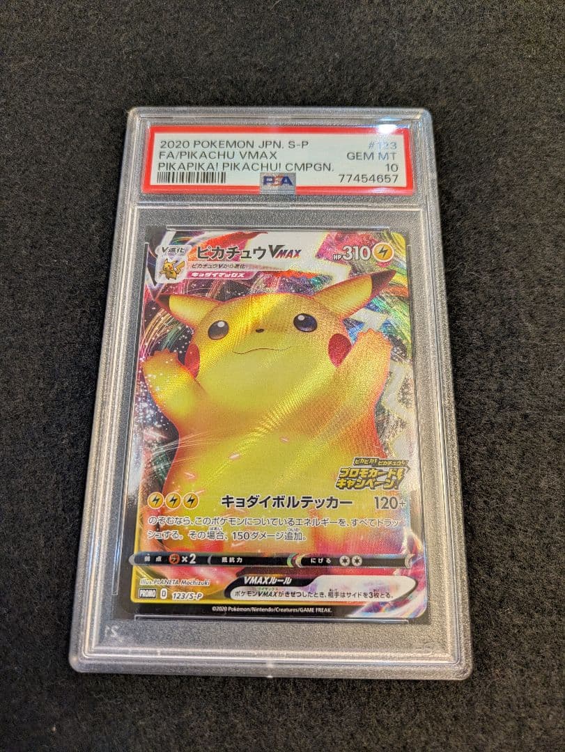 PSA 10 Pokemon Pikachu VMAX — S Series Promo Card 123/S-P — Japanese