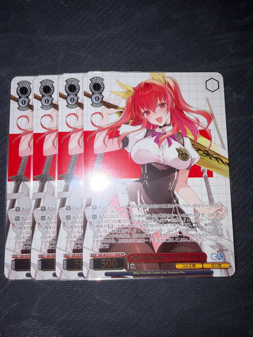 Weiss Schwarz Weiß Schwarz GA Bunko Stella Vermilion Foil PR 4-Character Set — Japanese