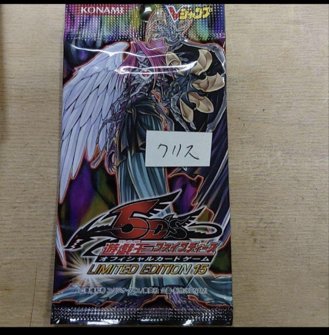 Yu-Gi-Oh Yu-Gi-Oh! Limited Edition 15 Pack — Japanese
