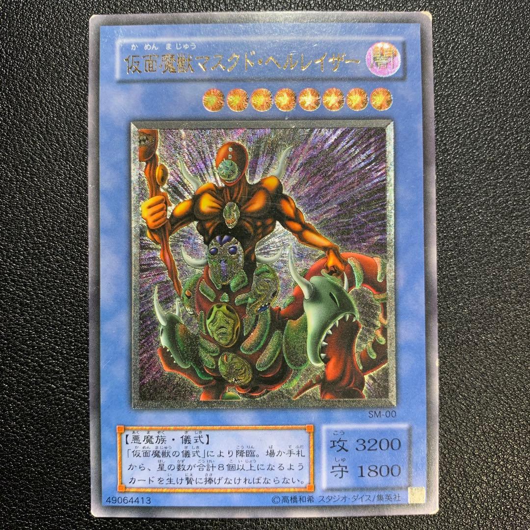 Yu-Gi-Oh Masked Hellraiser — SM-00 — Japanese