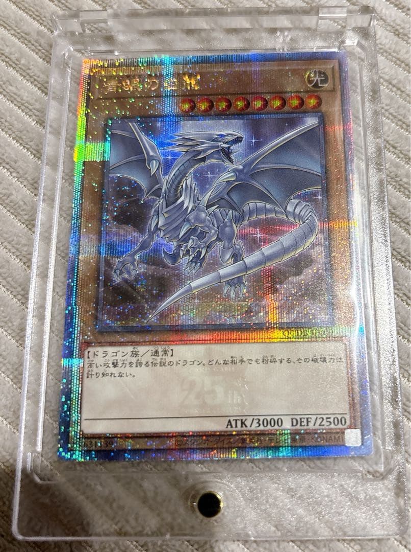 Yu-Gi-Oh Blue-Eyes White Dragon — Japanese