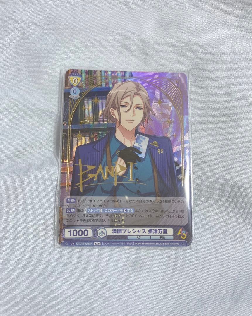 Weiss Schwarz Weiβ Schwarz - Mitsuki Setsuna SSP — Japanese