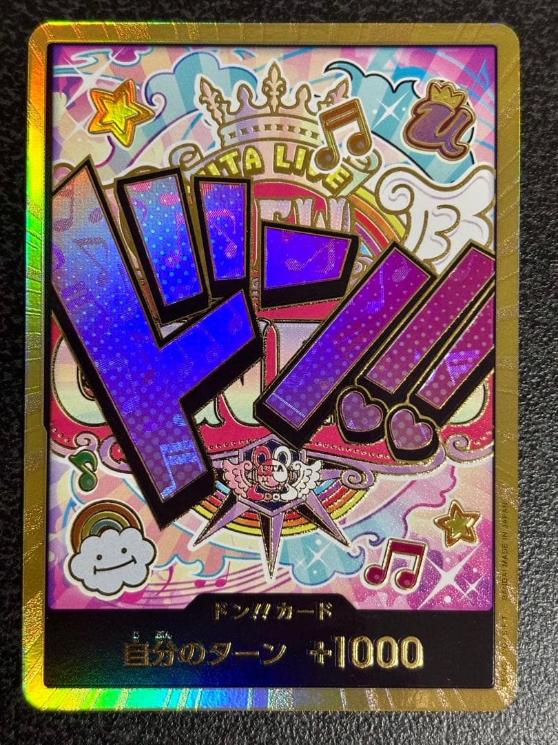 One Piece Uta Kin Don SP The Best SP PRB-01 — PRB-01 — Japanese