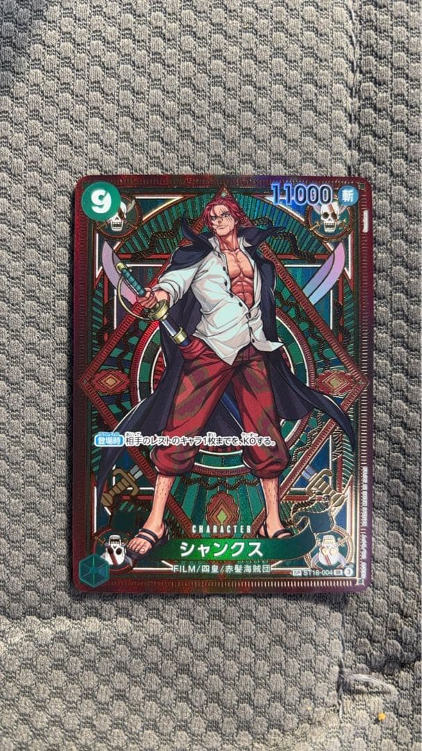 One Piece Shanks — Japanese
