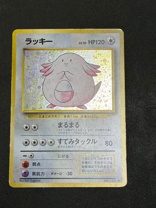 Pokemon Chansey R/★ — PMCG First Expansion Pack — Japanese