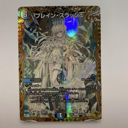 Duel Masters Duel Masters Brain Slash Gold Treasure — Japanese