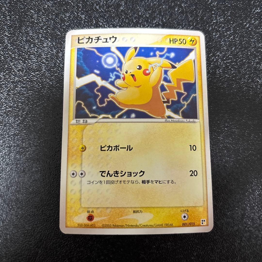 Pokemon Pikachu — 001/015 — Japanese