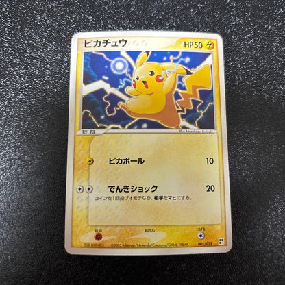 Pokemon Pikachu — 001/015 — Japanese
