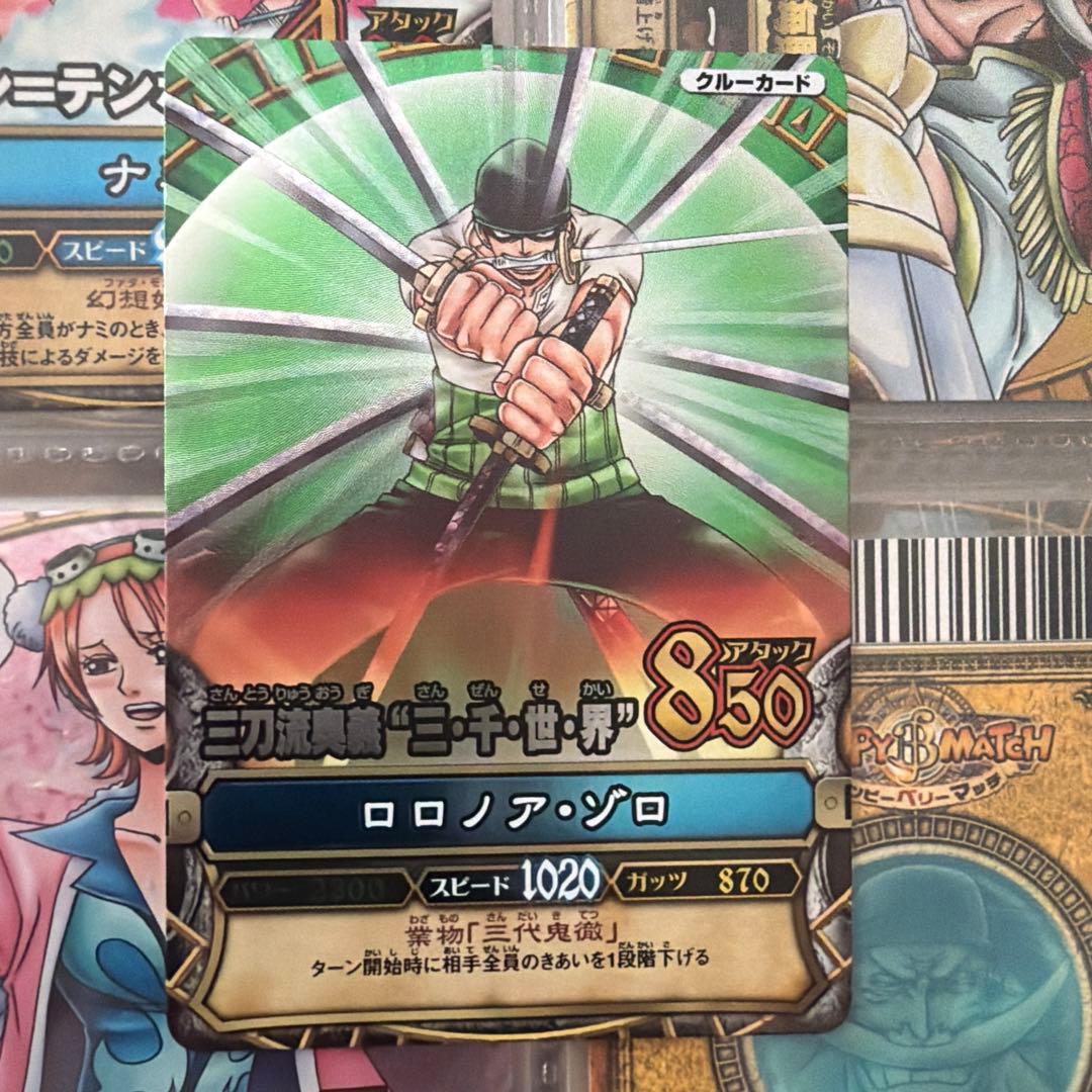 One Piece Zoro — Japanese