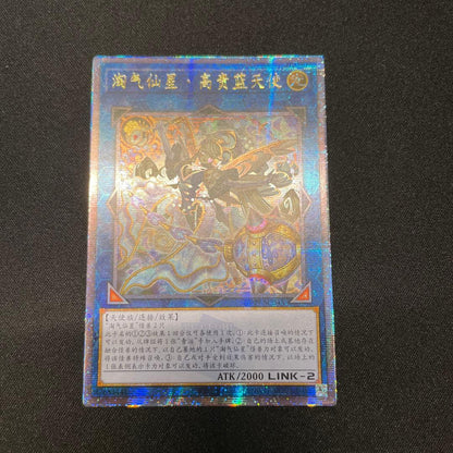 Yu-Gi-Oh Yu-Gi-Oh! Trickstar Noble Angel — Chinese