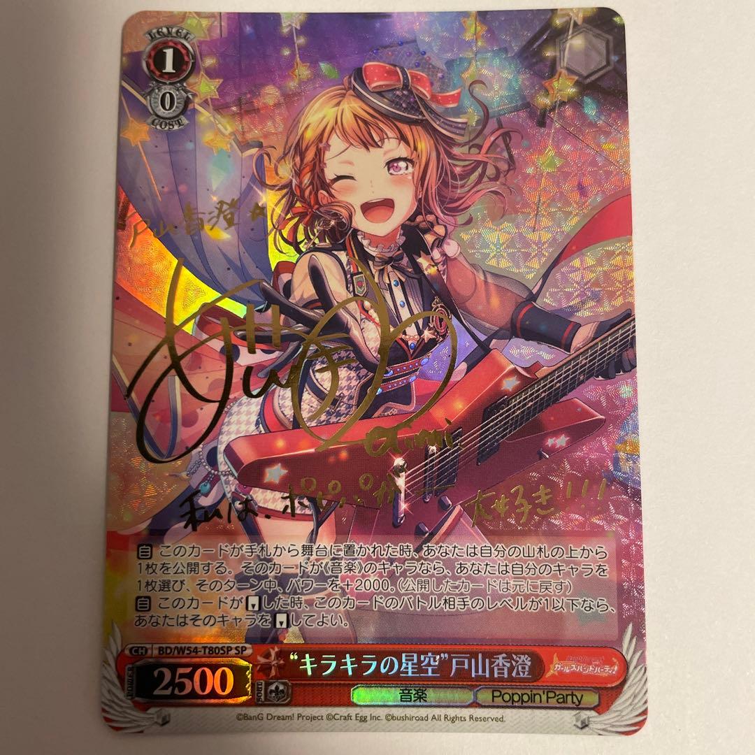 Sparkling Starry Sky Kasumi Toyama — Japanese