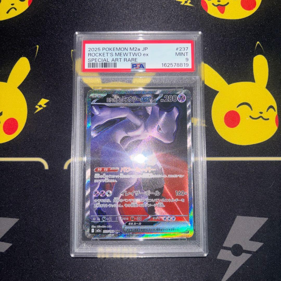PSA 9 Pokemon Rocket's Mega Mewtwo ex — Japanese