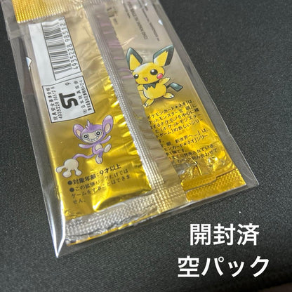 Pokemon Pokémon Card Neo: Gold, Silver, New World... Sky Pack Pack — Japanese