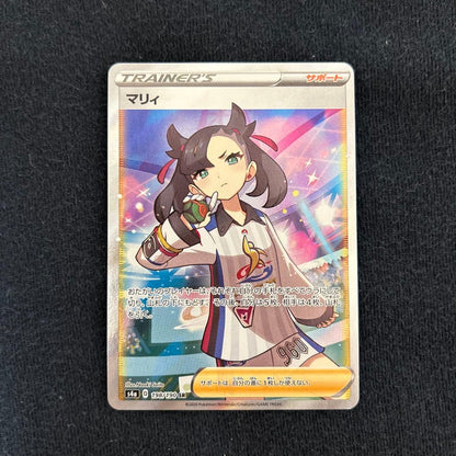 Pokemon Marnie SR — S High Class Pack Shiny Star V 198/190 — Japanese