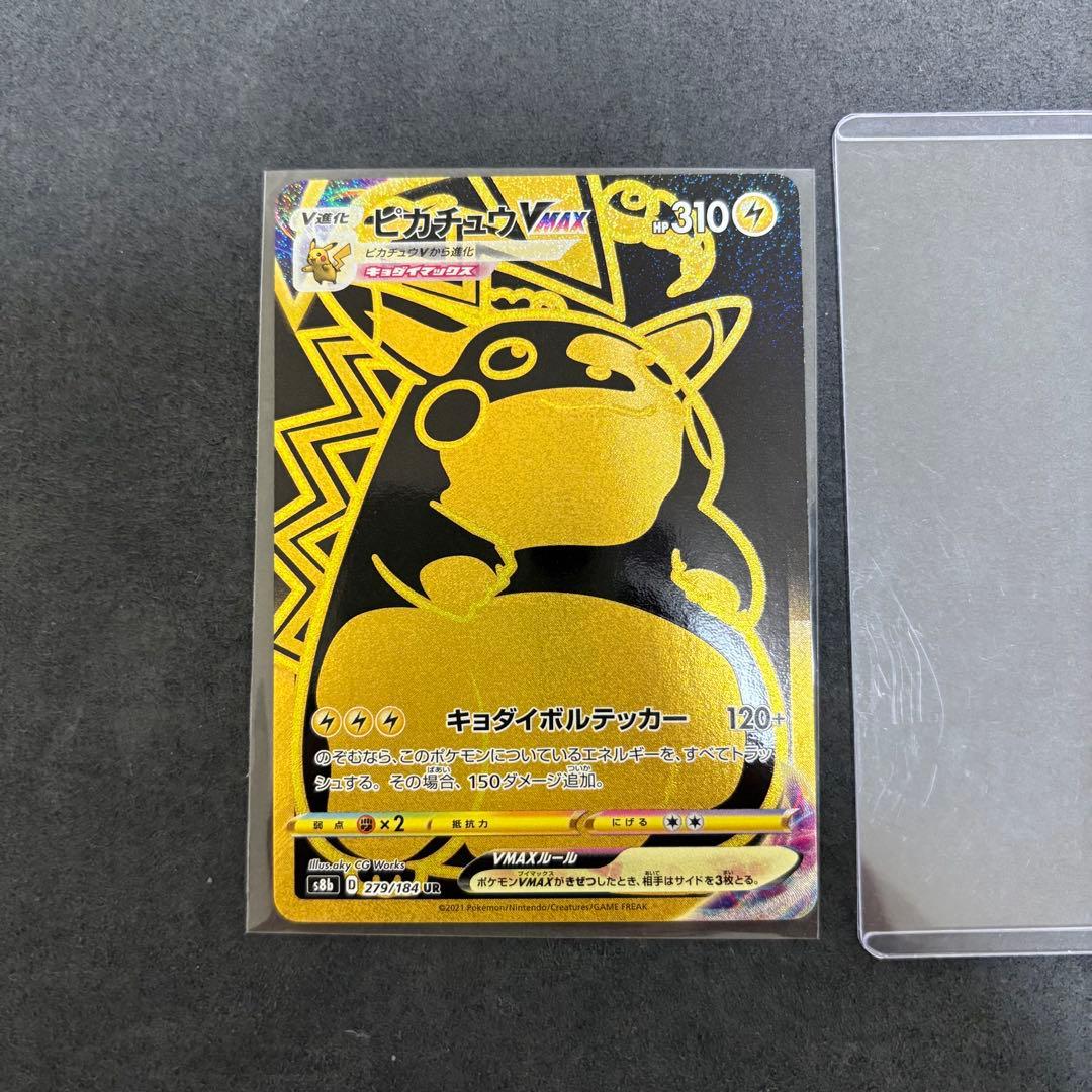 Pokemon Pikachu VMAX UR — S High Class Pack VMAX Climax 279/184 — Japanese