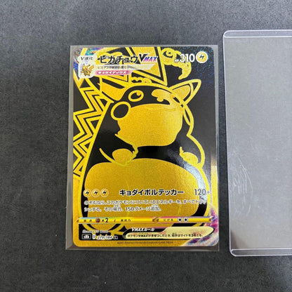 Pokemon Pikachu VMAX UR — S High Class Pack VMAX Climax 279/184 — Japanese