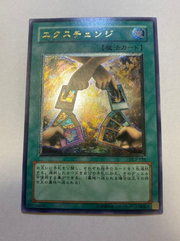 Yu-Gi-Oh Yu-Gi-Oh! Exchange Relief — Japanese