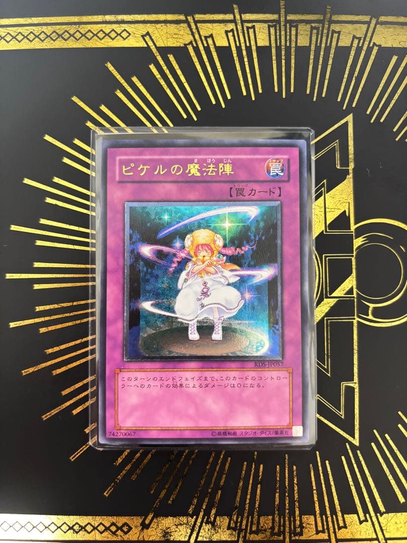 Yu-Gi-Oh Pikeru's Circle of the Fire King — Japanese