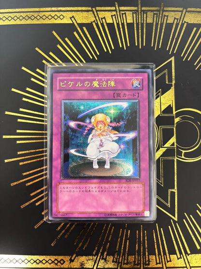 Yu-Gi-Oh Pikeru's Circle of the Fire King — Japanese
