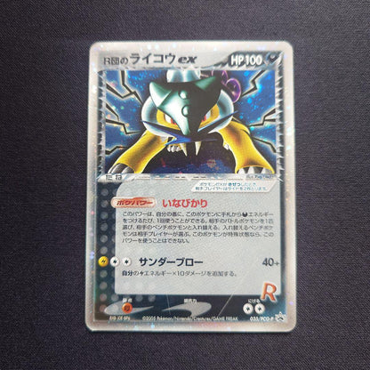 Pokemon Rocket's Raikou ex — Japanese