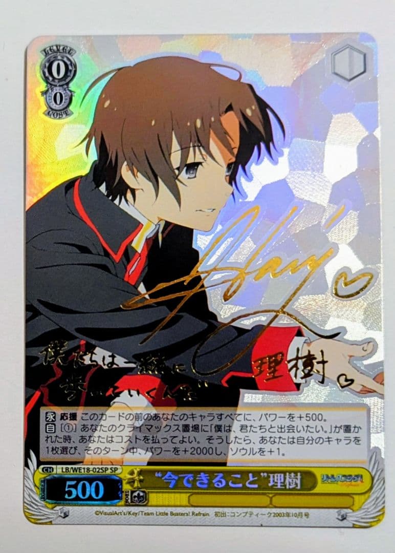 Weiss Schwarz We Can Still Do It, Riki — Japanese