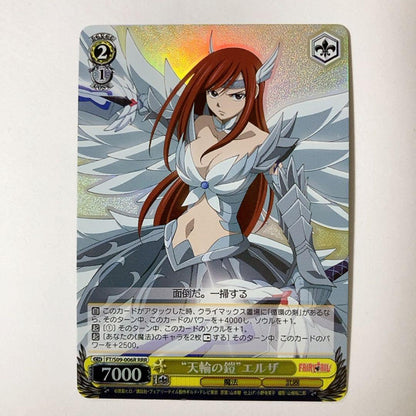 Weiss Schwarz Fairy Tail The Chariot of Heaven Erza RRR — Japanese