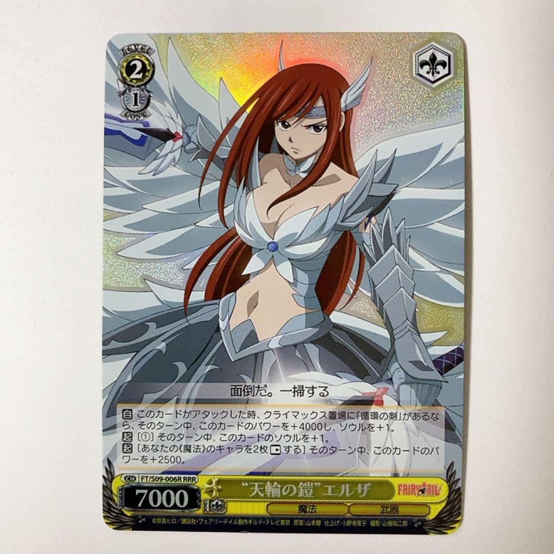 Weiss Schwarz Fairy Tail The Chariot of Heaven Erza RRR — Japanese