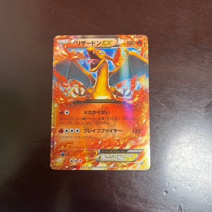 Pokemon Charizard ex — Japanese