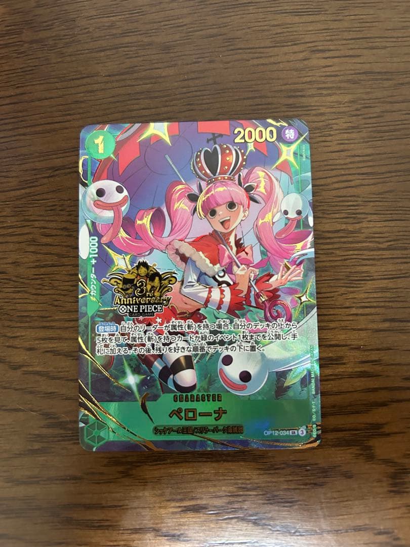One Piece Perona — Japanese