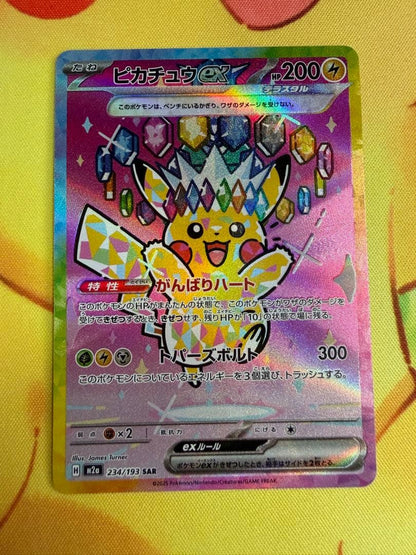 Pokemon Mega Pikachu ex — Japanese
