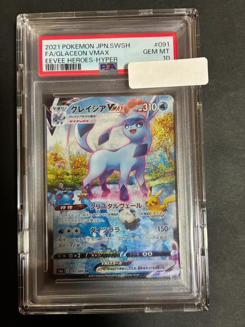 PSA 10 Pokemon Glaceon VMAX — Japanese