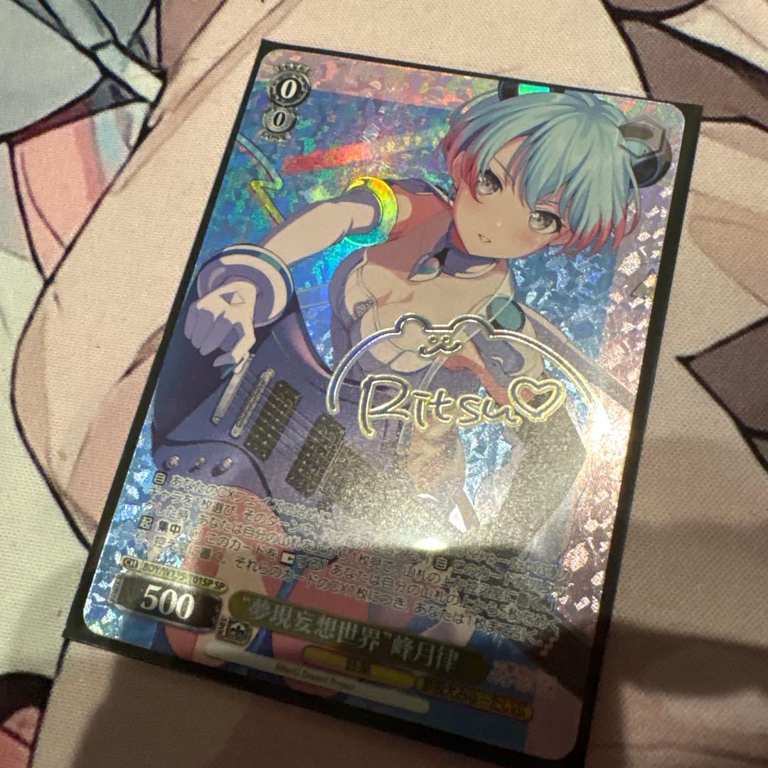 Weiss Schwarz Vaite "Dream Reality Illusion World" Ritsu Minezuki SP — Japanese