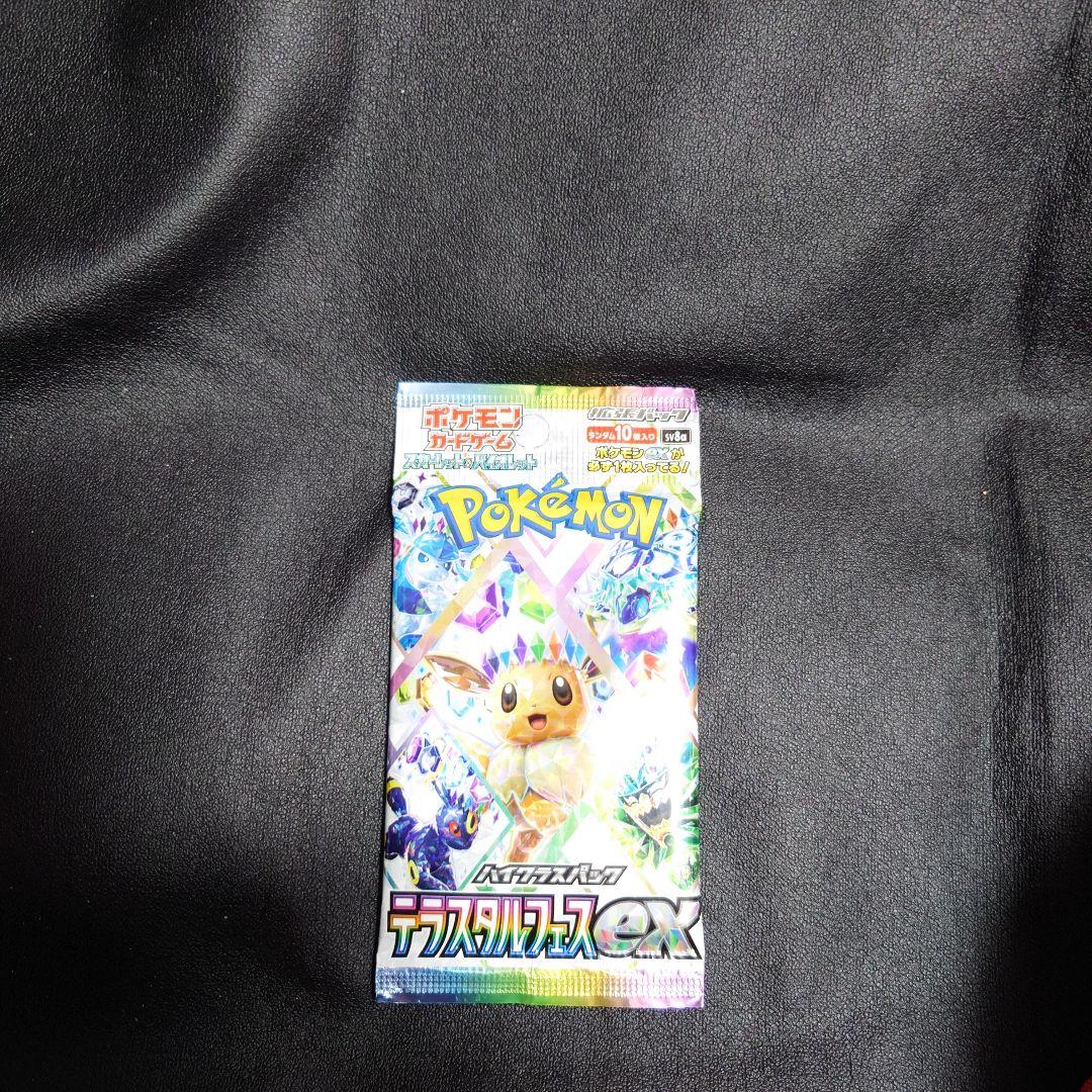Pokemon Pokémon Card Game High-Class Pack Terrastal Fest ex2 Pack Pack — Japanese