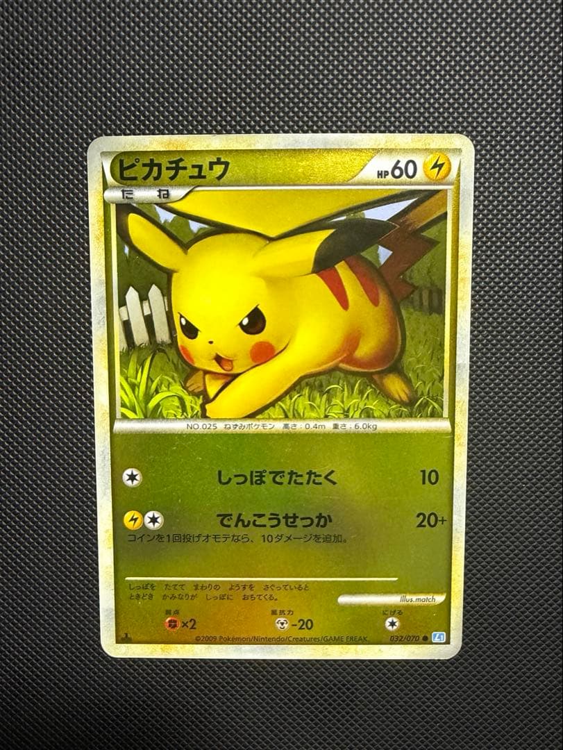 Pokemon Pikachu — LEGEND Expansion Pack Soul Silver Collection 032/070 — Japanese