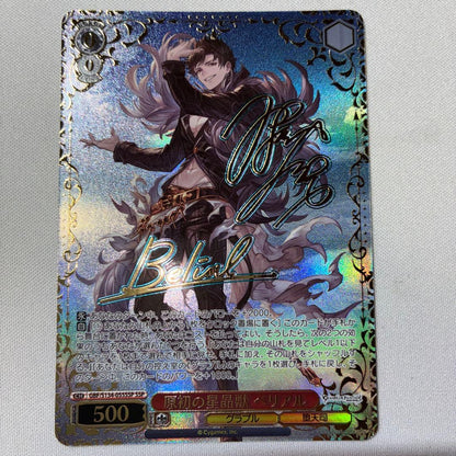 Weiss Schwarz Granblue Fantasy Weiss Schwarz Granblue Fantasy Original Star Crystal Beast Belial SSP — Japanese
