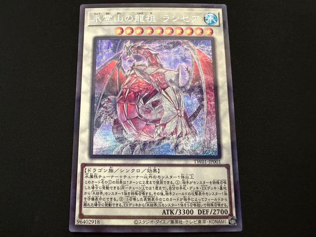 Yu-Gi-Oh Beautiful Item Ice Spirit Mountain Dragon Ancestor Ransea Prism — Japanese