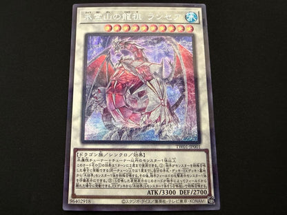 Yu-Gi-Oh Beautiful Item Ice Spirit Mountain Dragon Ancestor Ransea Prism — Japanese
