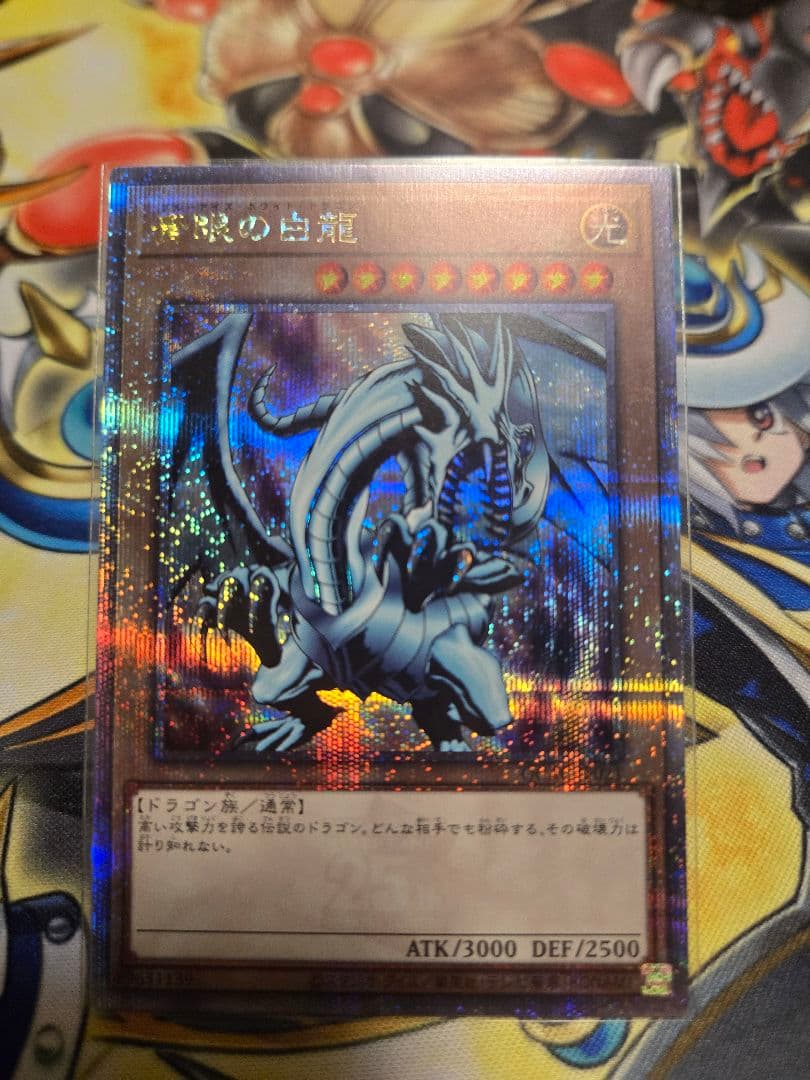 Yu-Gi-Oh Blue-Eyes White Dragon — Japanese