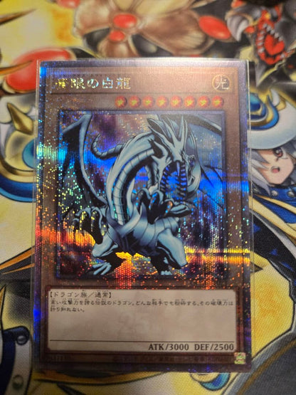 Yu-Gi-Oh Blue-Eyes White Dragon — Japanese