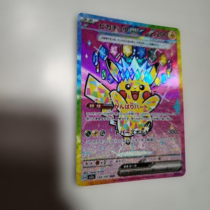 Pokemon Pikachu ex SAR — M High Class Pack MEGA Dream ex 234/193 — Japanese