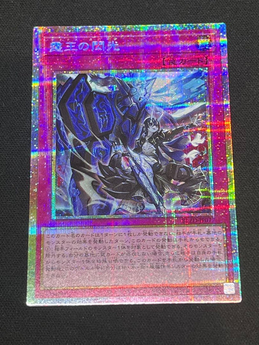 Yu-Gi-Oh Thunder King the Lightning Strike — Japanese