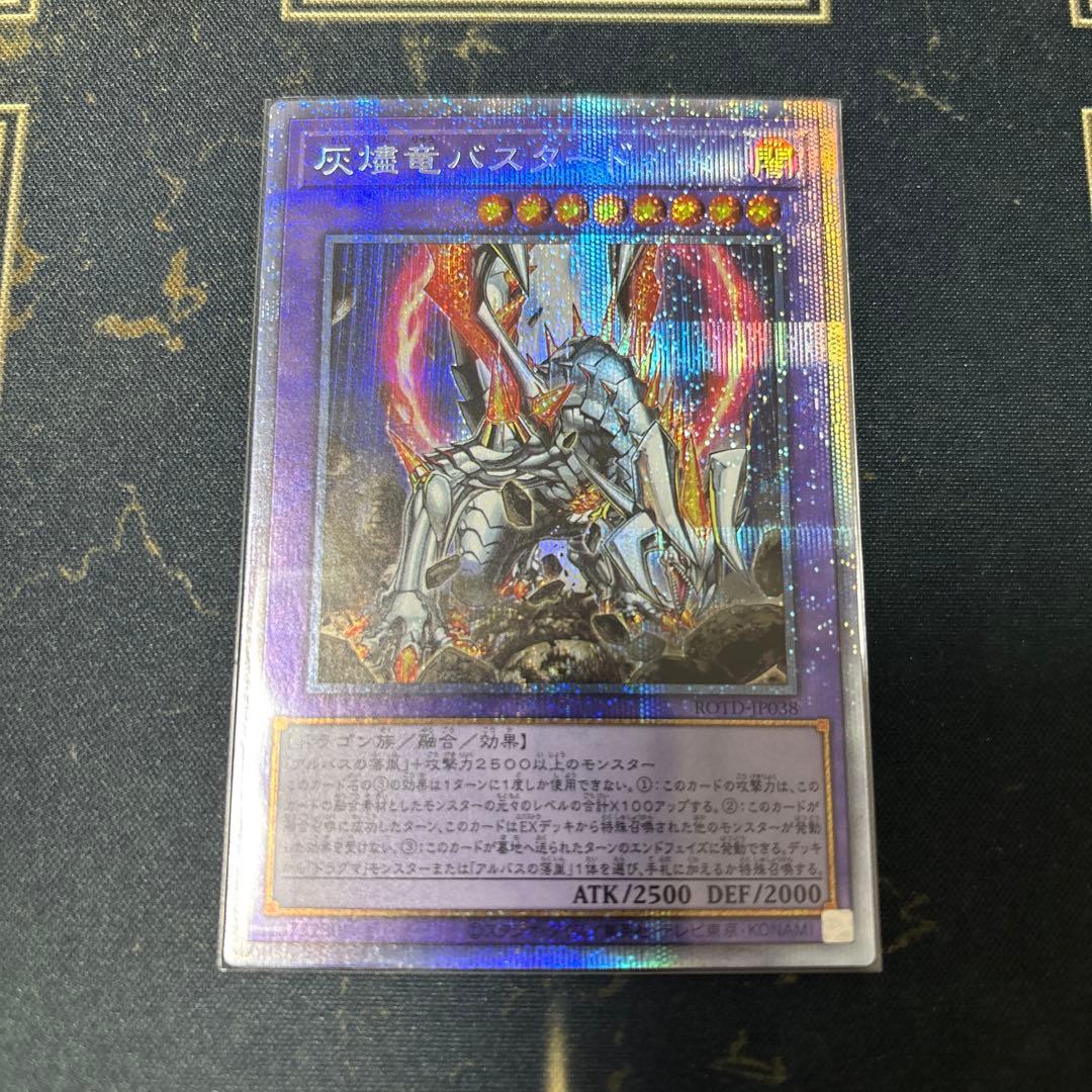 Yu-Gi-Oh Ash Blossom & Joyous Spring — Japanese