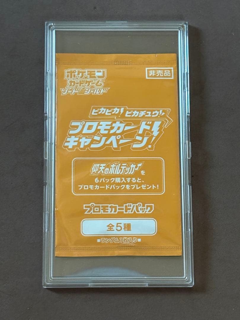 Pokemon Pikachu Pack PROMO — Japanese