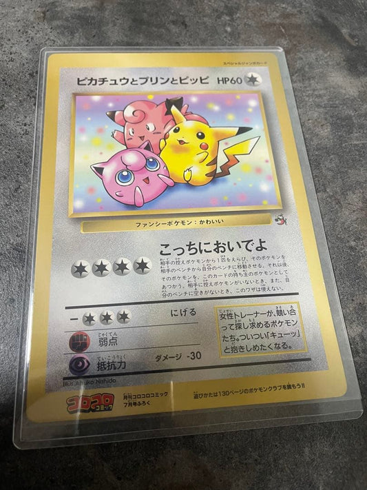 Pokemon Pikachu — Japanese