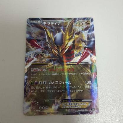 Pokemon Giratina ex — Japanese