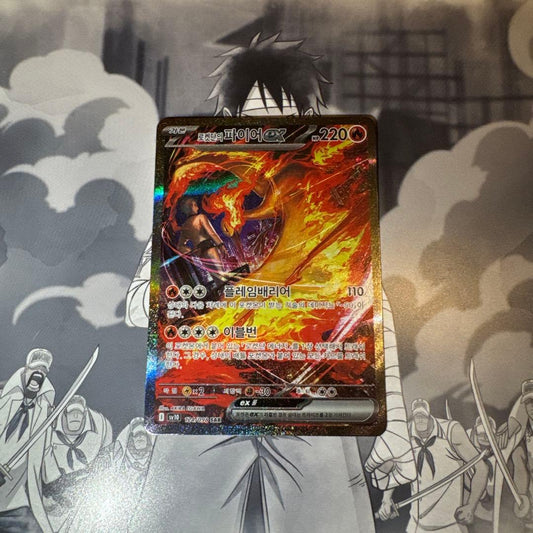 Pokemon Rocket's Moltres ex SAR — SV Expansion Pack Team Rocket's Glory 124/098 — Japanese